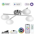 Потолочная светодиодная люстра с пультом управления Citilux Atman smart CL226A141 Потолочная светодиодная люстра с пультом управления Citilux Atman smart CL226A141