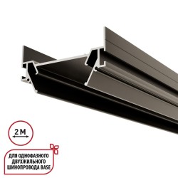 Профиль для встраивания однофазного трека в натяжной потолок Novotech Base 135321